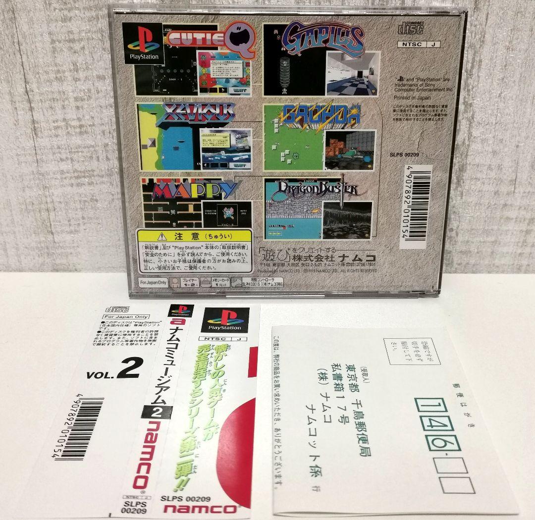 ナムコミュージアム VOL.2 ボリュームコントローラ付き限定ボックス PS