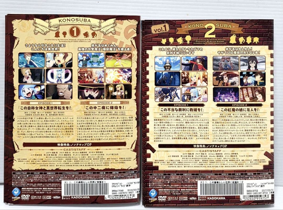 この素晴らしい世界に祝福を DVD 1期+2期 全10巻セット アニメ