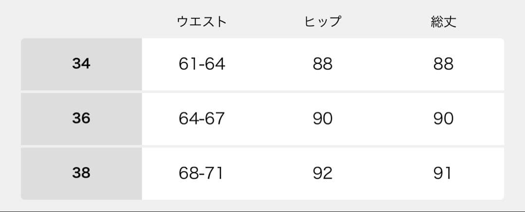 イエナIENA ダブルサテンスカート　ブラック　36サイズ