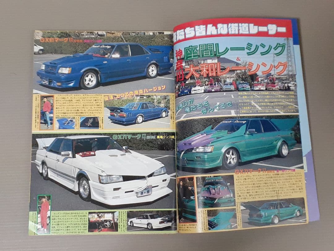 チャンプロード 1991年 5.6.7月号 まとめ売り。