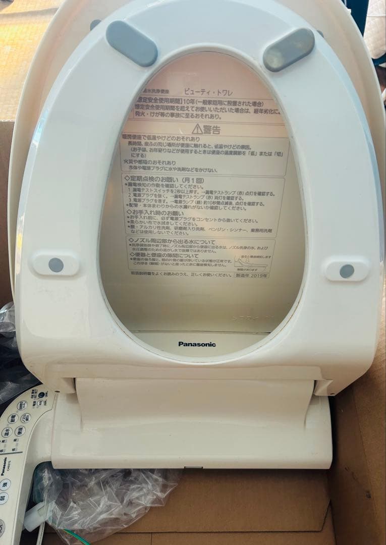 Panasonic温水洗浄便座 ビュー ティトワレ ウォッシュレット