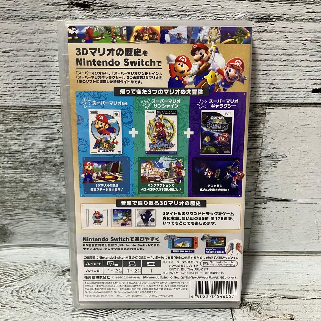 スーパーマリオ 3Dコレクション Nintendo Switch 新品 未開封