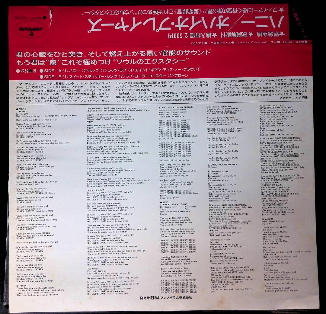 j*ん様 Ω洗浄LP♩　Ohio Players ／ Honey　Ω