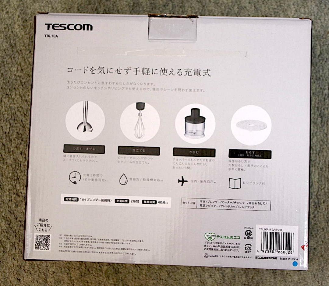TESCOM 　コードレスハンドブレンダー　TBL70A