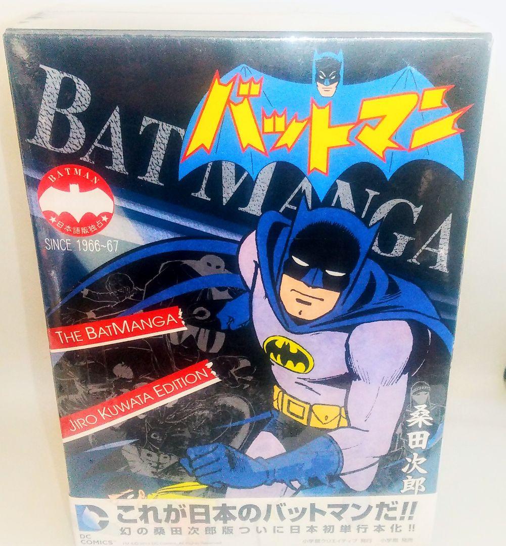 激レア本 未開封品 マンガ バットマン 全巻セット ボックス 桑田次郎
