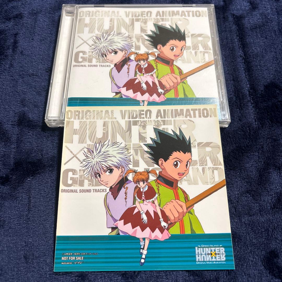 【シール付き】ハンター×ハンター グリードアイランド オリジナルサウンドトラック