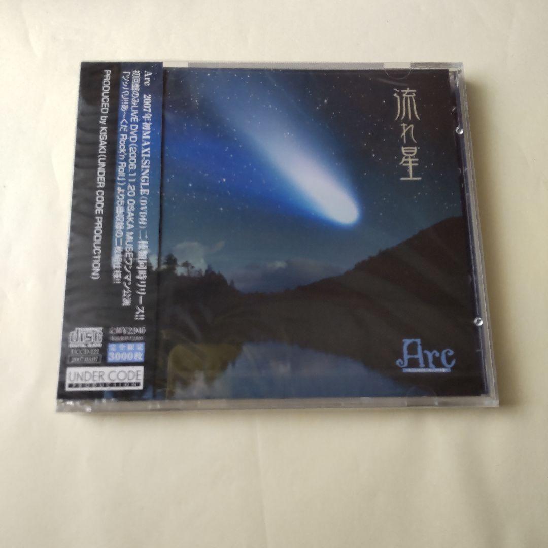 【廃盤】ネガ★Arc ★CD SET V系