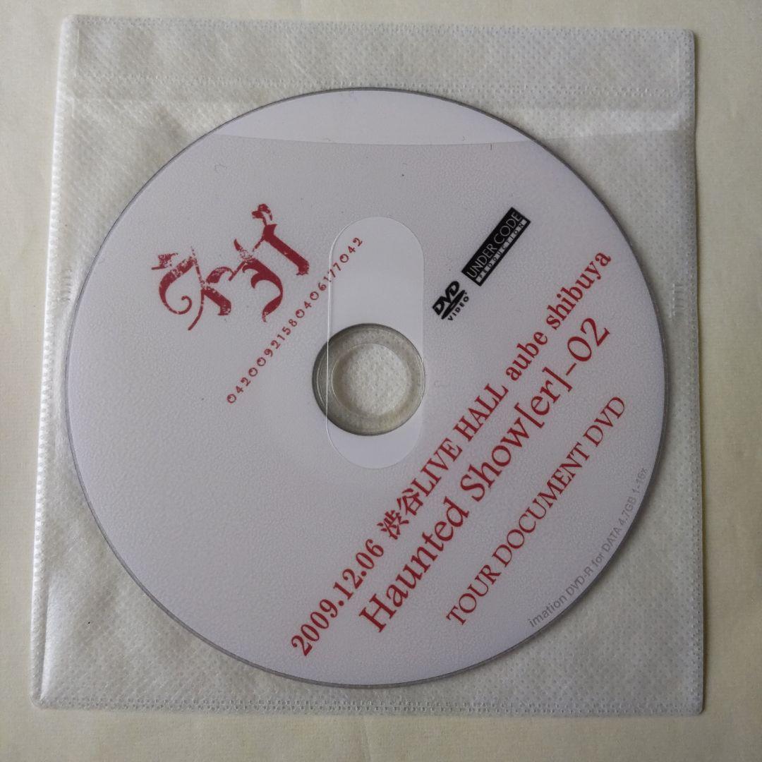 【廃盤】ネガ★Arc ★CD SET V系
