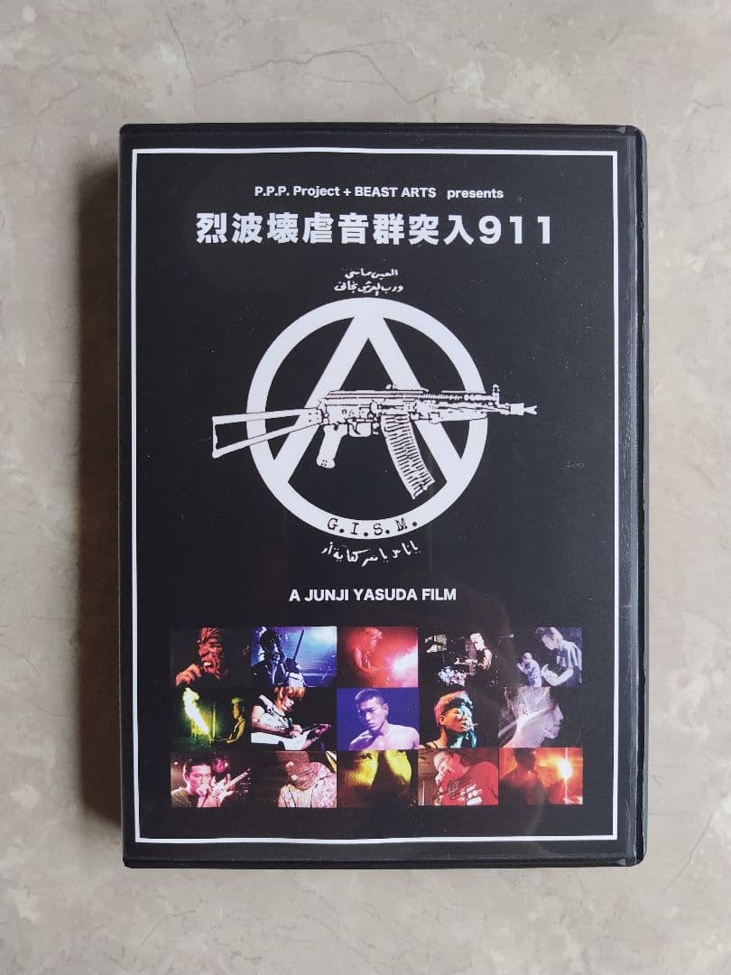 美品 G.I.S.M. 「烈波壊虐音群突入911」DVD ギズム
