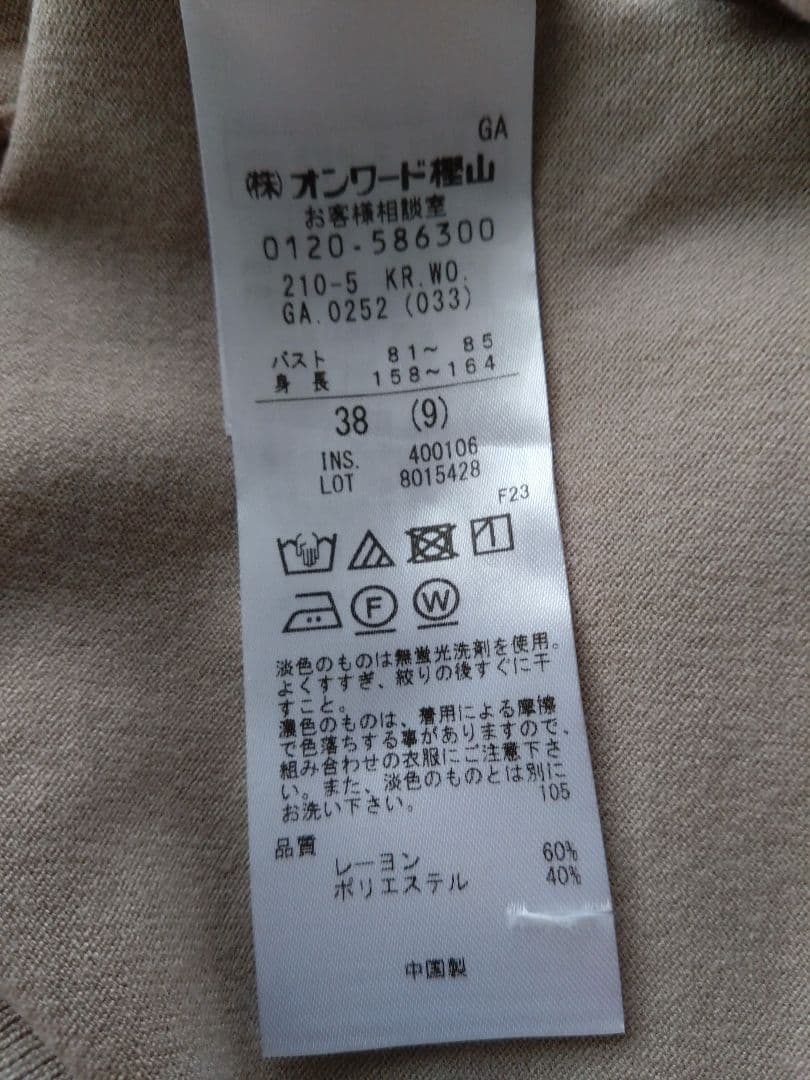 23区 【洗える/吊り干しOK】 レーヨンストレッチ Vネックニットカーディガン