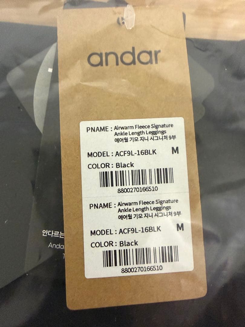 andar Airywin 裏起毛 シグネチャー レギンス　M