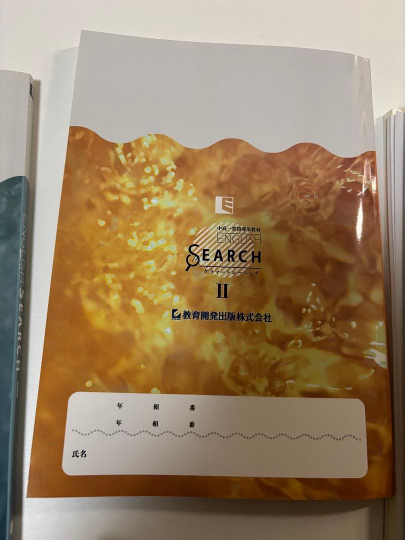 EnglishSearch Ⅰ Ⅱ Ⅲ セット
