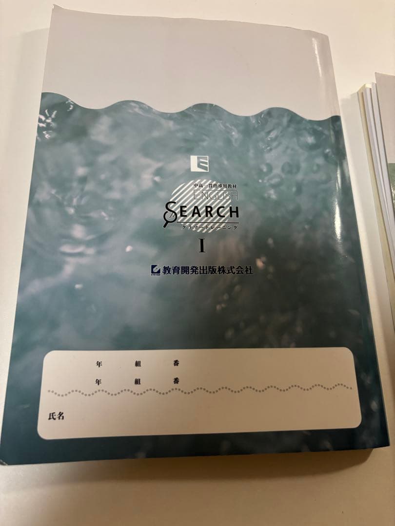 EnglishSearch Ⅰ Ⅱ Ⅲ セット
