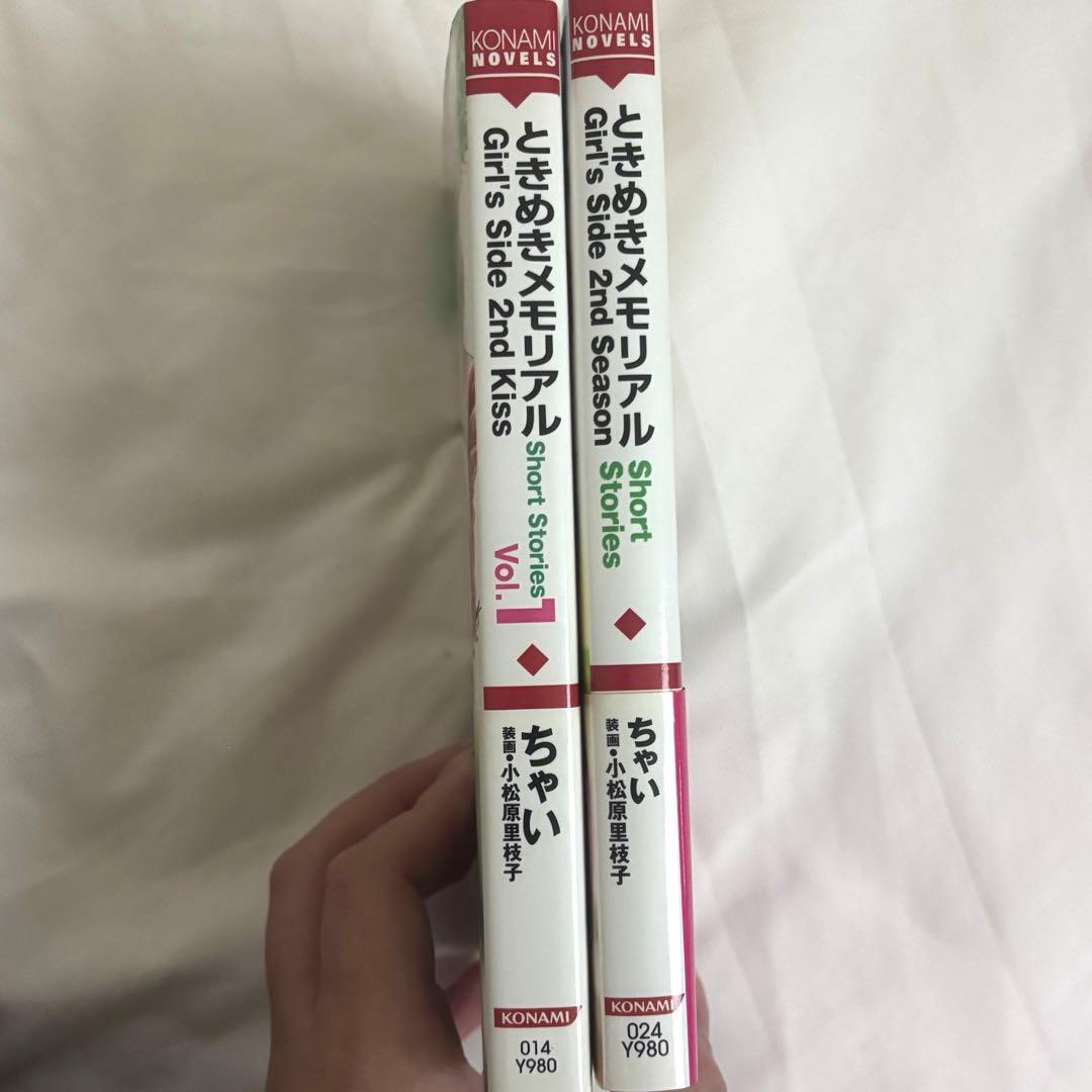 ときめきメモリアル girl's side 2nd kiss 初 版