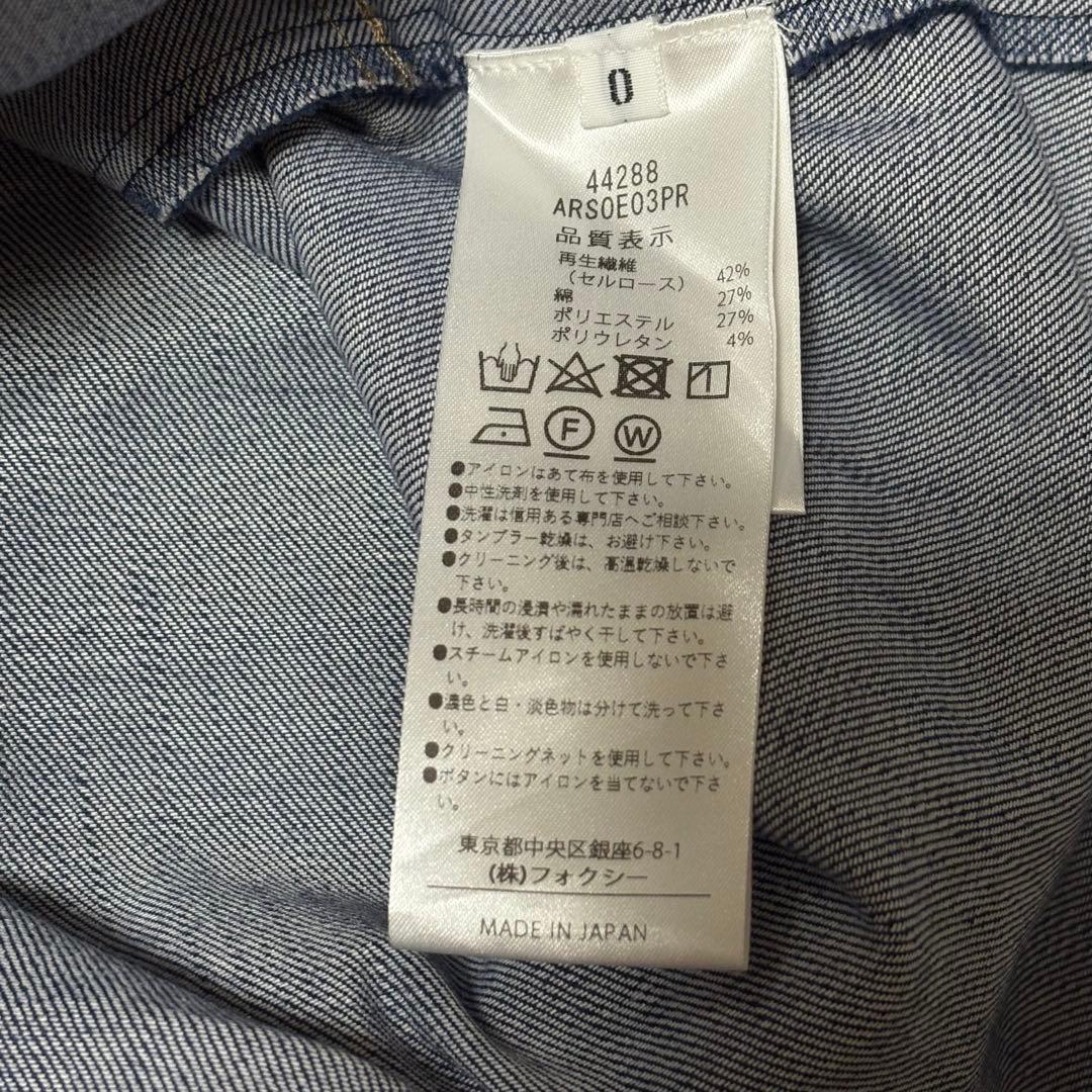 ADEAM アディアム FOXEY フォクシー デニム スカート ロング
