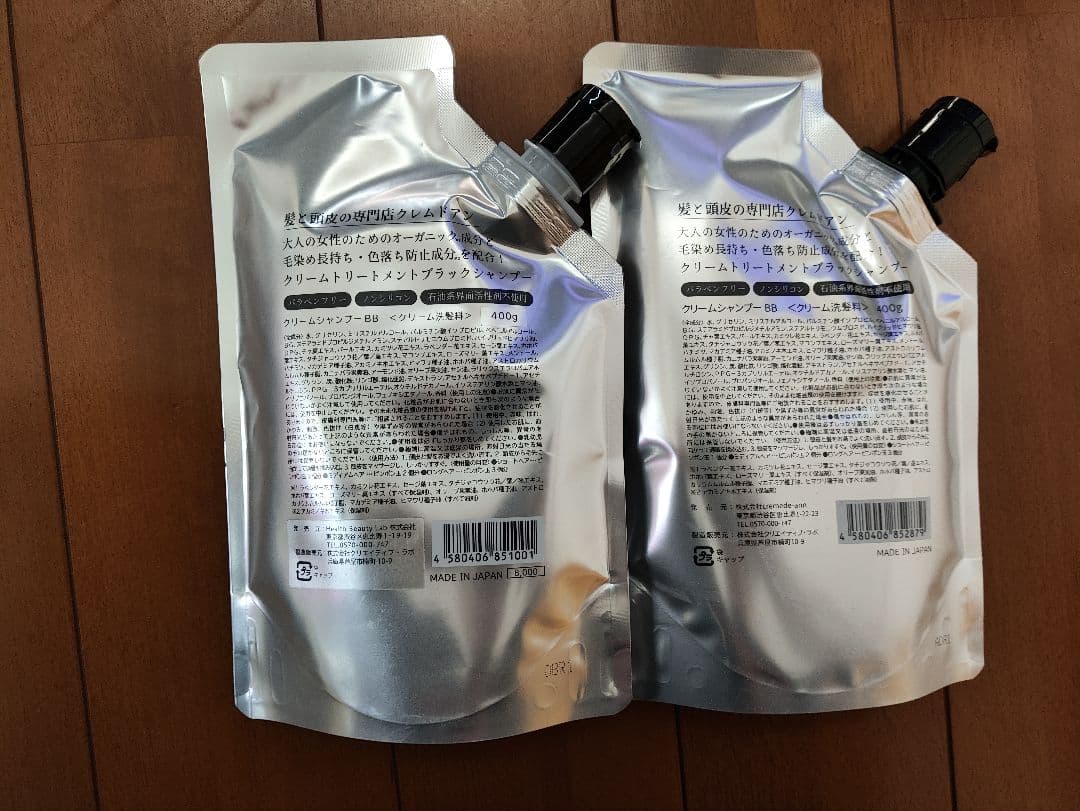 クレムドアン大容量400g 2個セット