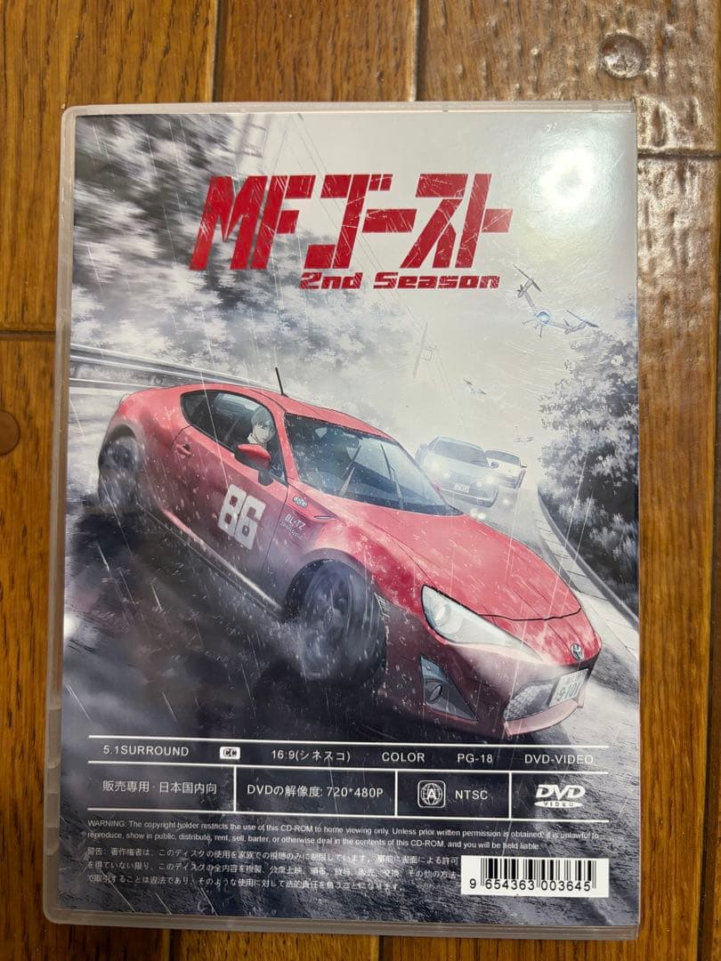 ア*マ様 MFゴースト 1st Season 2ndseason DVD