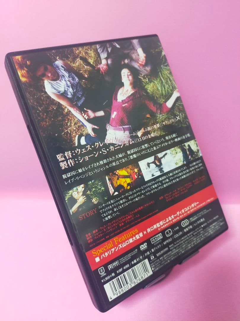 鮮血の美学('72米)