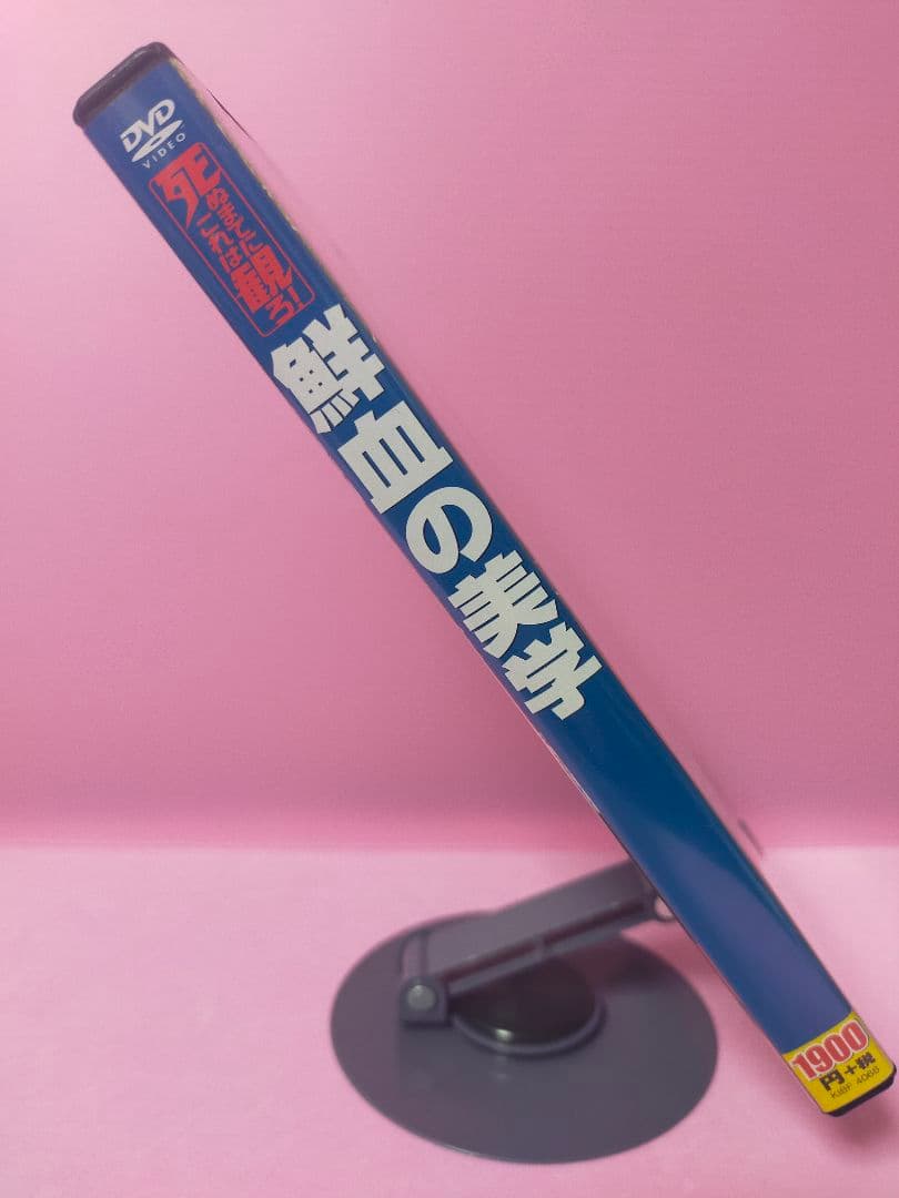 鮮血の美学('72米)