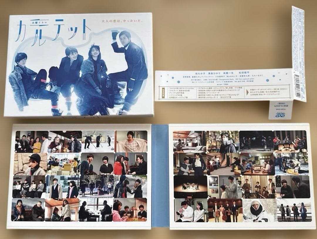 カルテット　DVD BOX