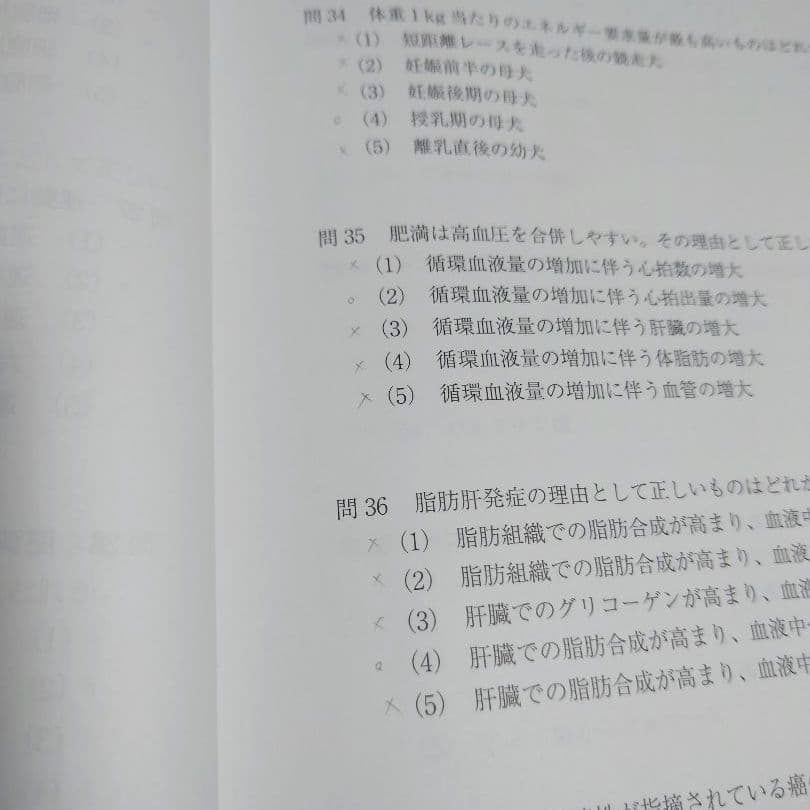 ペット栄養管理学テキストブック