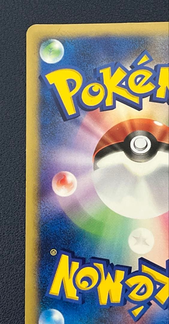 ポケカ eカード VS 鋼エネルギー ホロ 美品