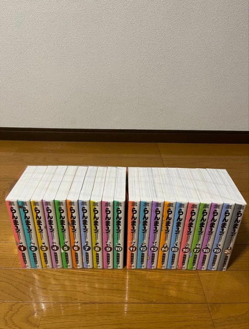 らんま 1/2 ワイド版　1〜20巻　全巻セット