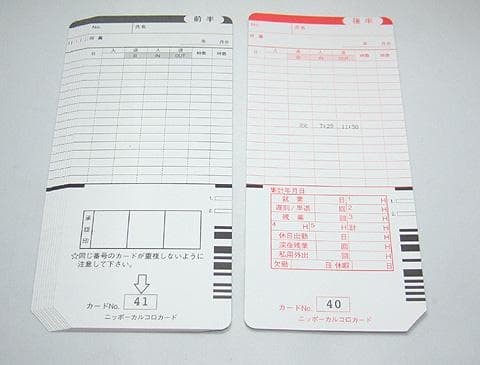 ★箱入美品 ニッポー タイムレコーダー タイムボーイ8プラス　新品カード付