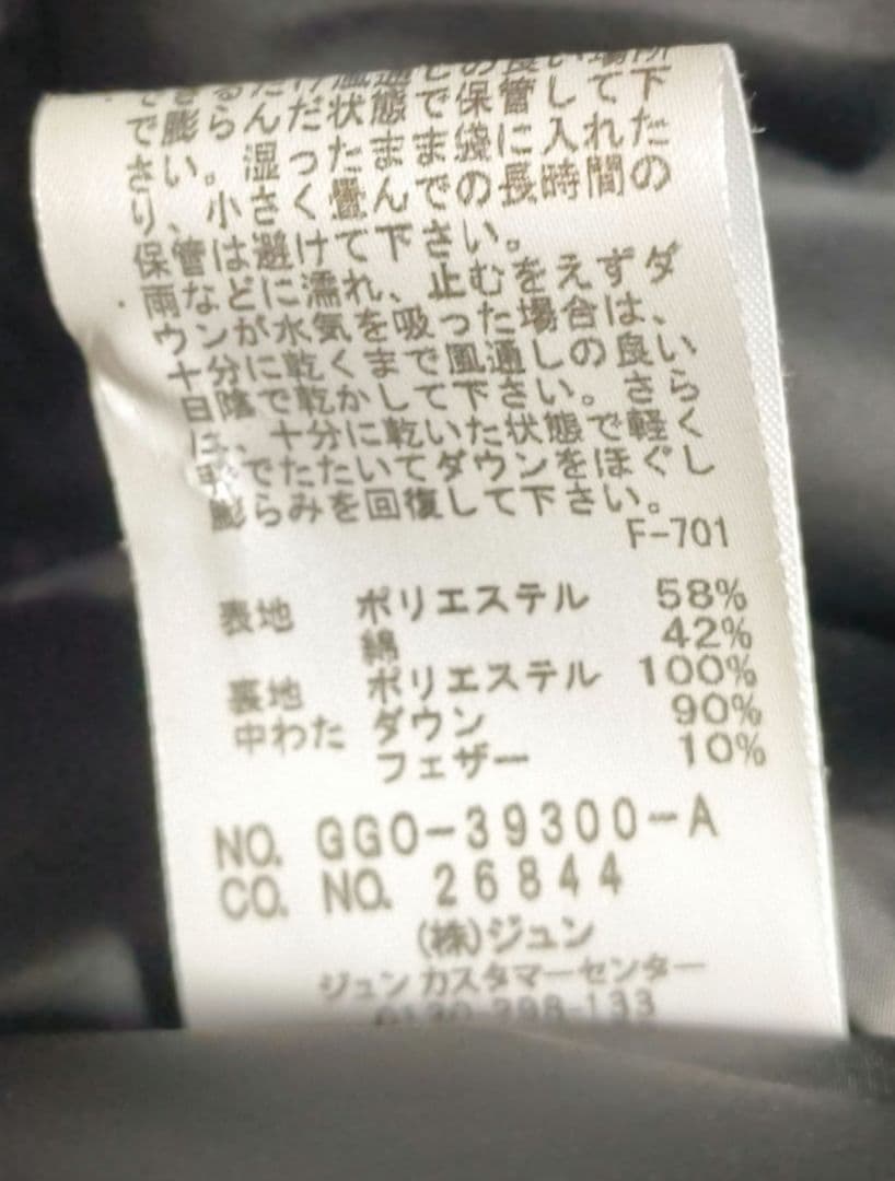 【値下】ROPE【美品】裏地ダウン ロングフーデッドコート