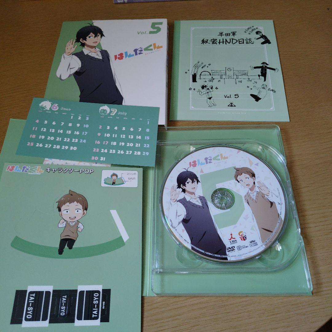はんだくん Vol.2.4.5巻セット4巻未開封品
