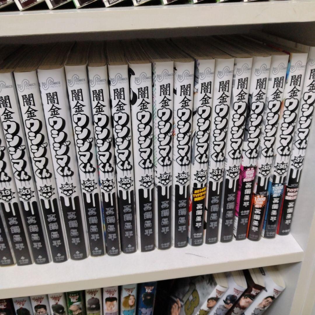 闇金ウシジマくん 全46巻セット＋肉蝮伝説1〜4巻＋ラーメン滑川さん