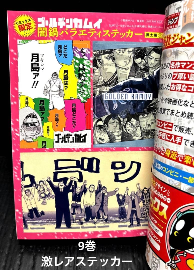 ゴールデンカムイ コンビニ版 リミックス版 全巻 1-14巻 公式ファンブック