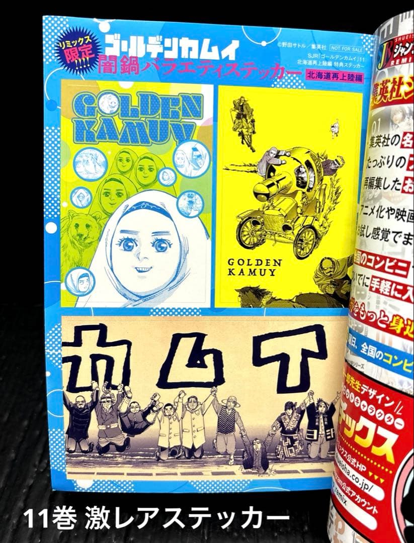 ゴールデンカムイ コンビニ版 リミックス版 全巻 1-14巻 公式ファンブック