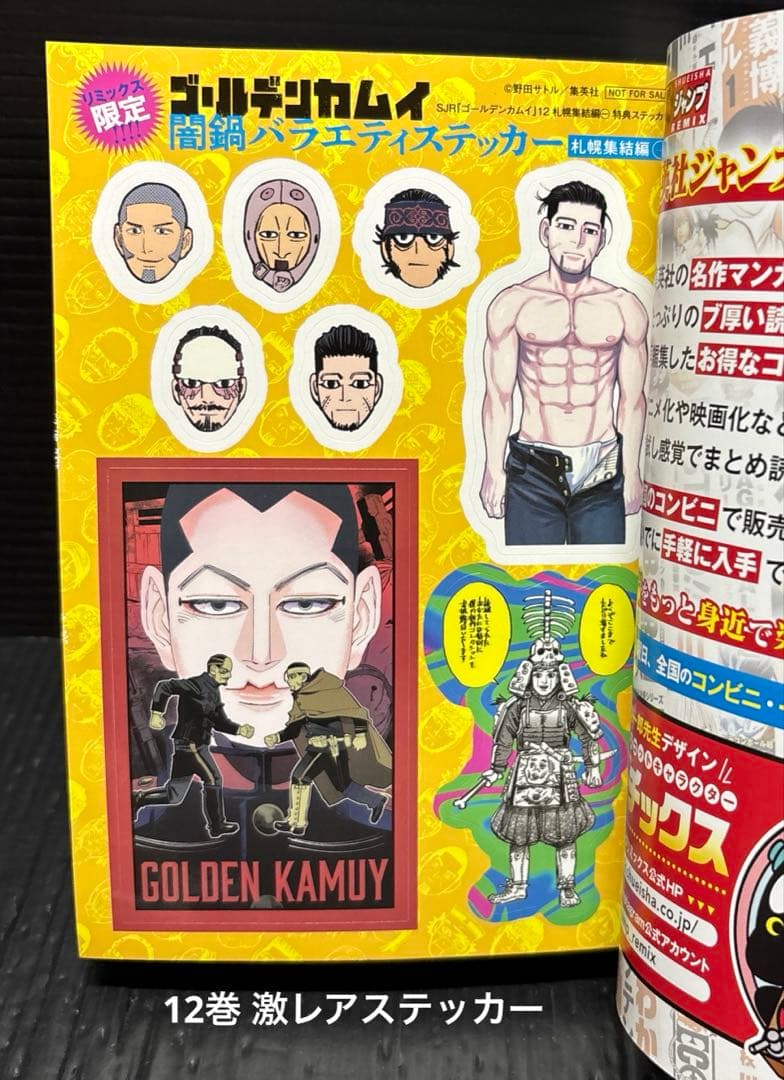 ゴールデンカムイ コンビニ版 リミックス版 全巻 1-14巻 公式ファンブック
