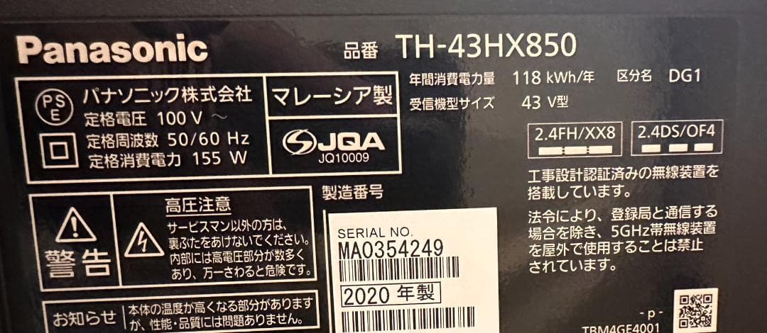 パナソニック　43型 4K対応　スマートテレビ TH-43HX850　2020年