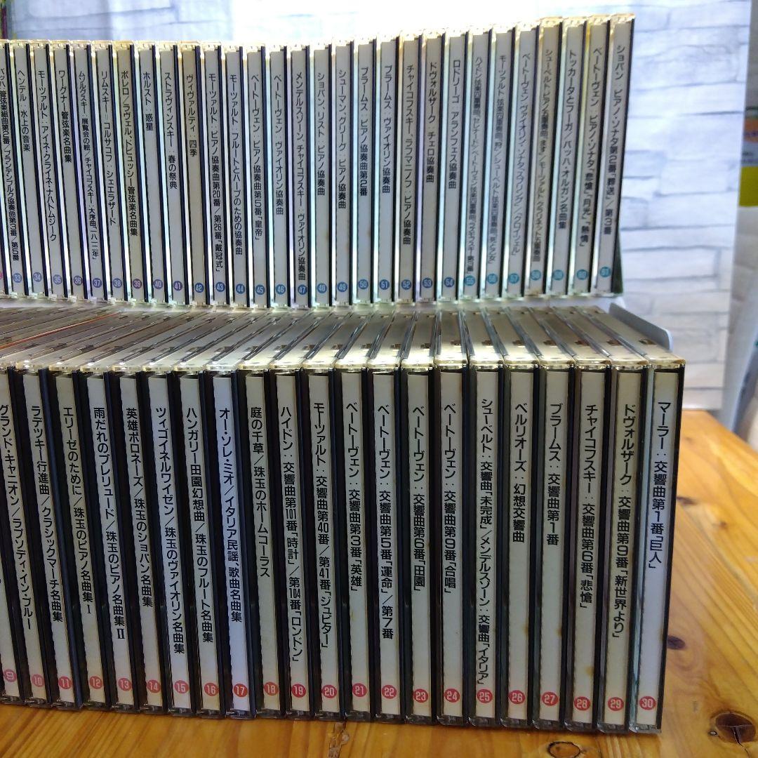 CD クラッシック音楽集 全61枚セット