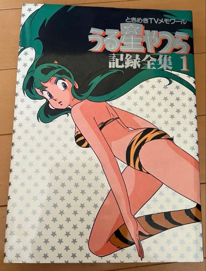 全27冊 うる星やつら 少年サンデーグラフィック 記録全集　コミック 高橋留美子