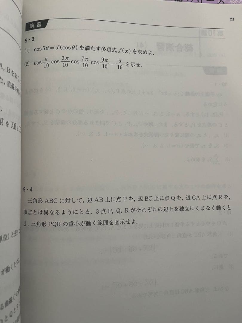 河合塾2022 大学受験科 数学T 完成シリーズ 医進コース 4冊セット