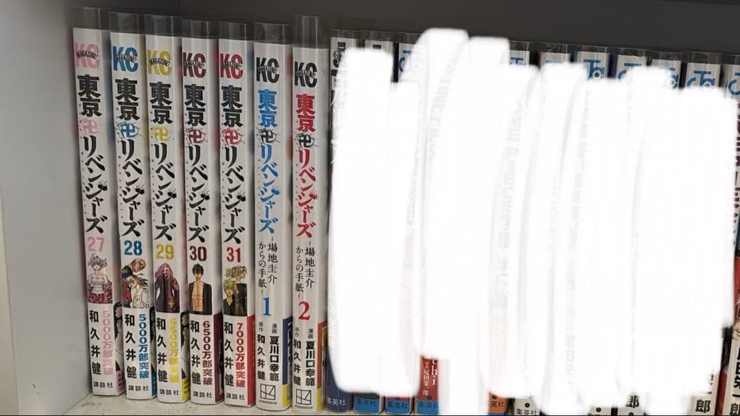 東京リベンジャーズ 全巻セット 1-31巻 スピンオフ1-2巻