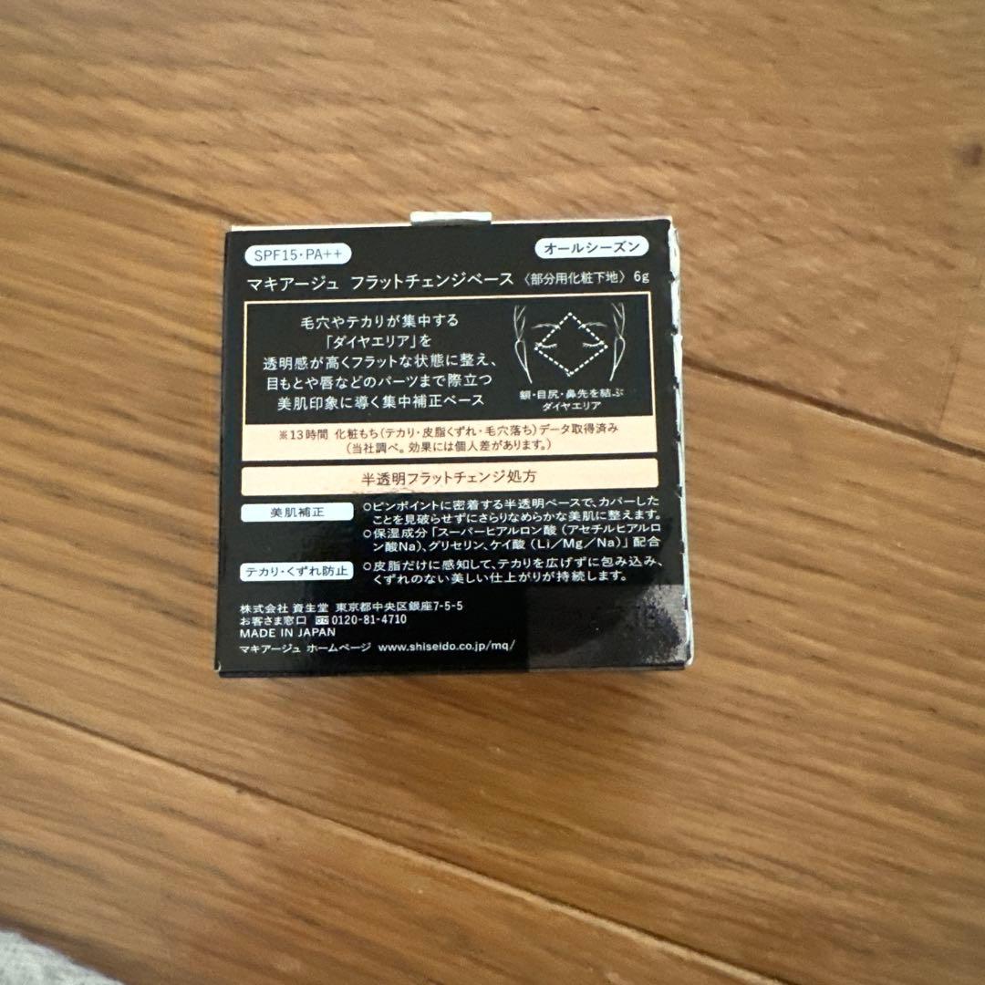 化粧下地 MAQuillAGE FLAT CHANGE BASE 6g