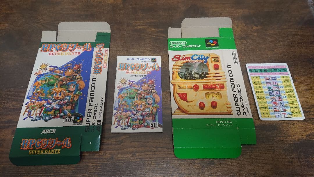 スーパーファミコンソフト外箱、説明書など、まとめ売り