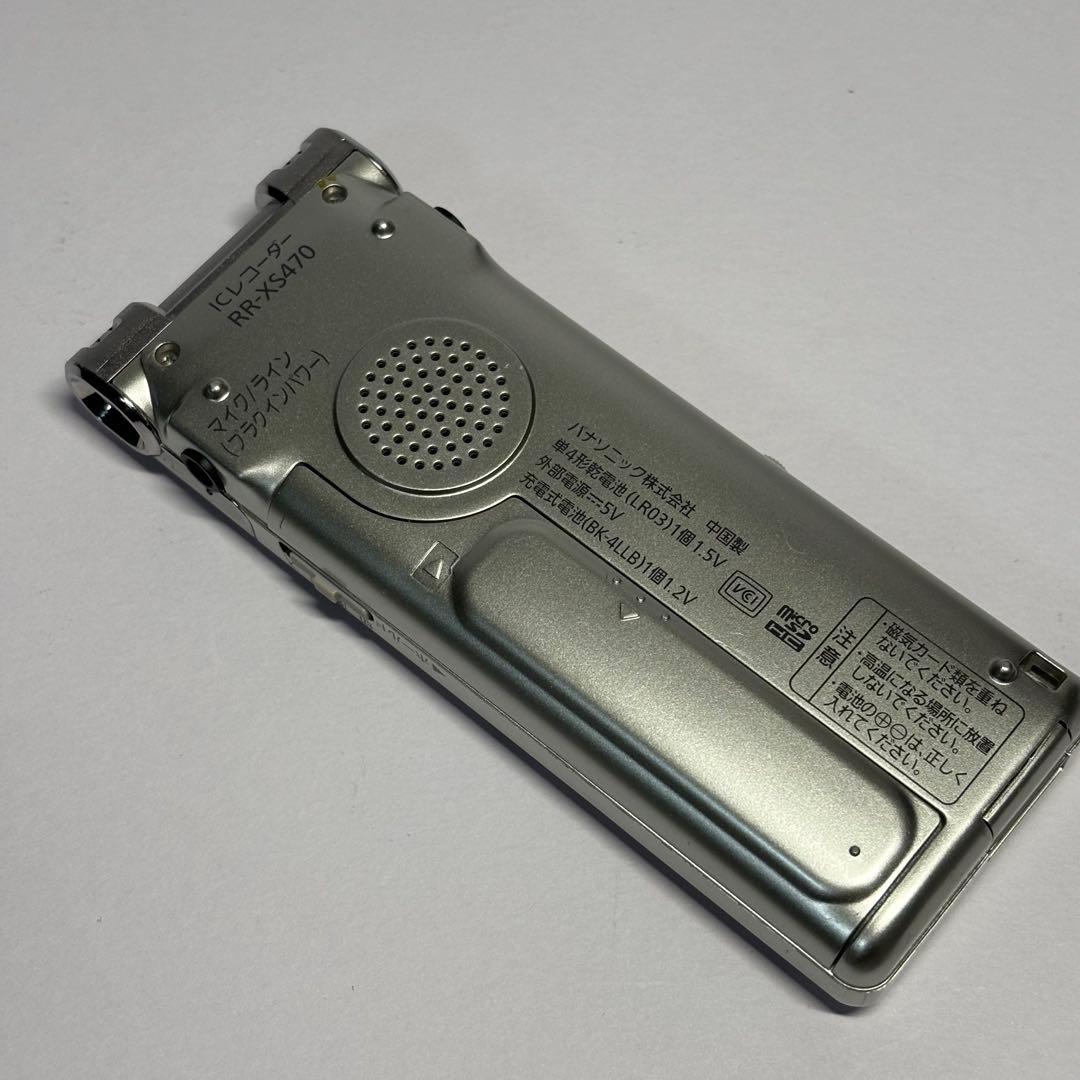 Panasonic ICレコーダー RR-XS470-S(シルバー) 8GB