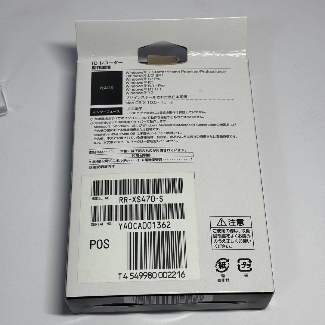 Panasonic ICレコーダー RR-XS470-S(シルバー) 8GB