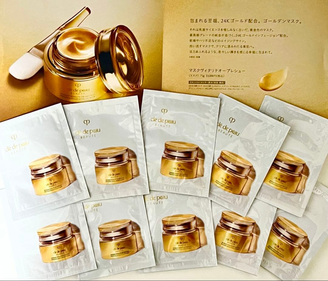 ❤️クレドポーボーテ⭐️マスクヴィタリテオープレシュー✨10個✨