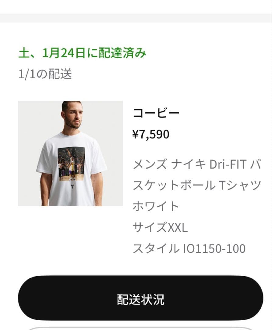 トップス Nike Kobe 81 Dri-FIT Max90 T-Shirt 2XL