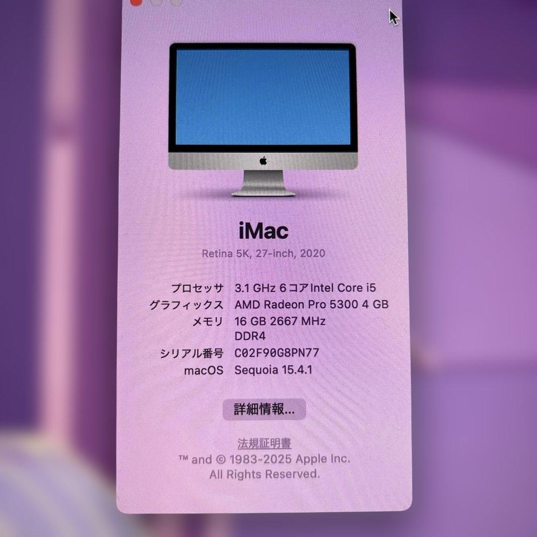 i Mac 27インチ 2020モデル