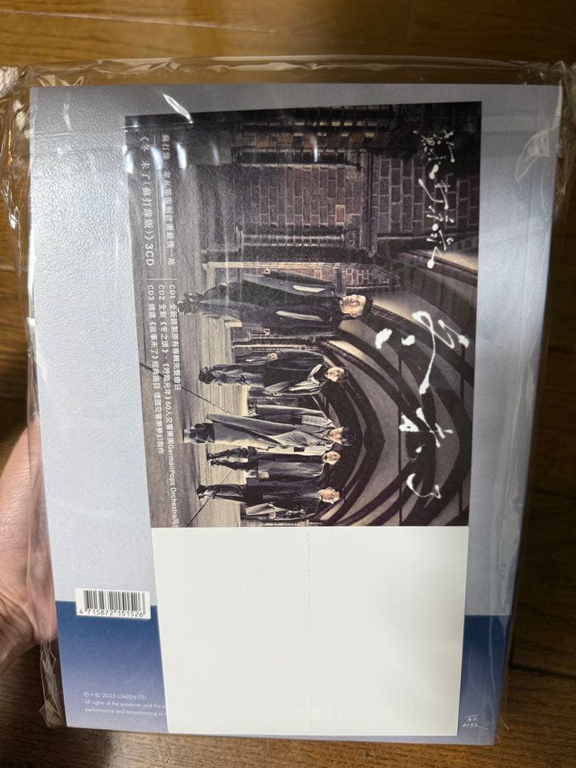 蘇打緑 ソーダグリーン Sodagreen 冬 未了3CD 預購版
