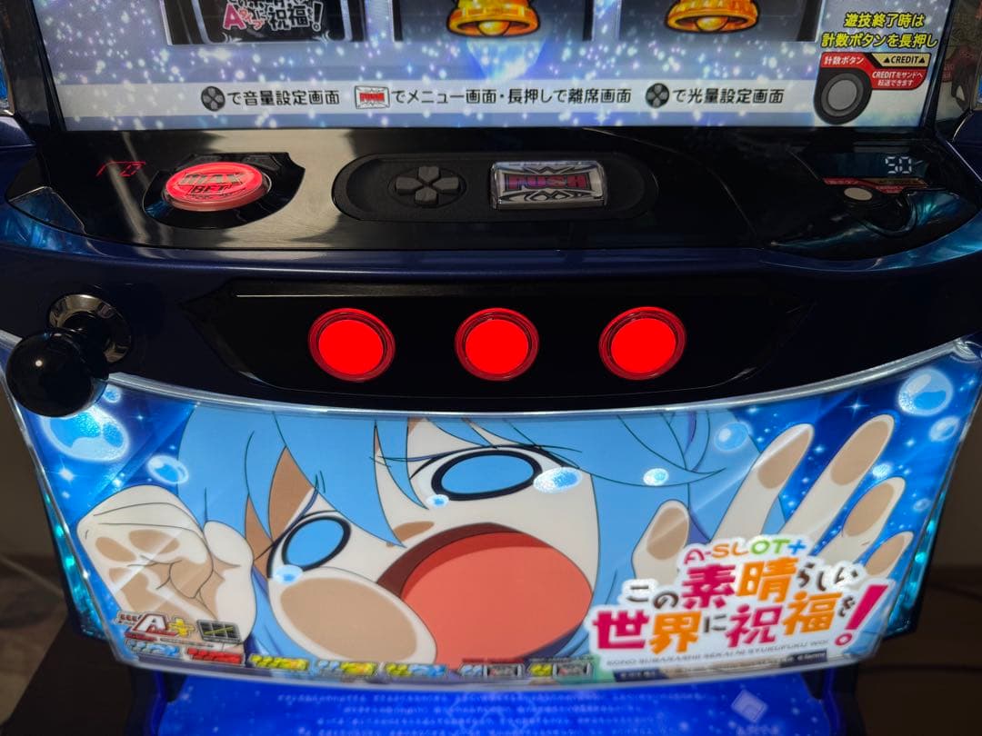 【美品】スマスロ A‐SLOT+ この素晴らしい世界に祝福を!