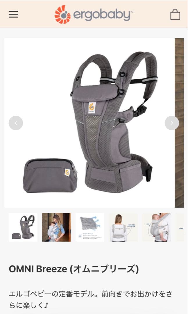 【美品✨】ergobaby エルゴベビー オムニブリーズ 抱っこ紐
