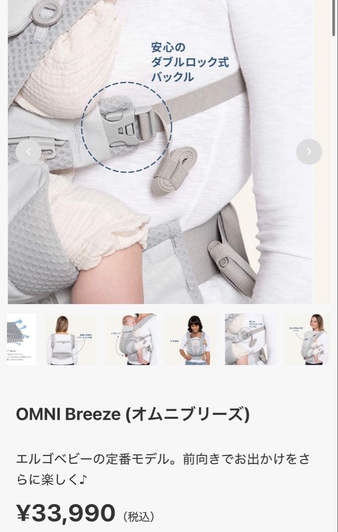 【美品✨】ergobaby エルゴベビー オムニブリーズ 抱っこ紐